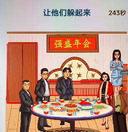 文字找茬大師強盛年會怎麼過關