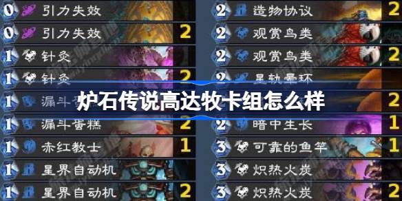 Que diriez-vous de Hearthstone Gundam Deck