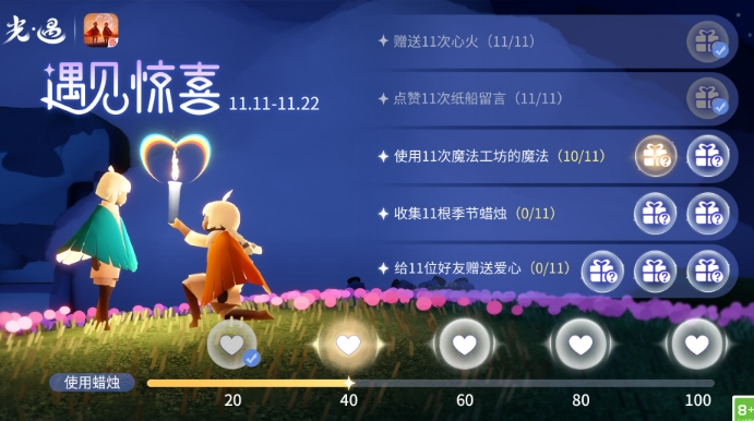 光遇魔法工坊特惠活動怎麼玩