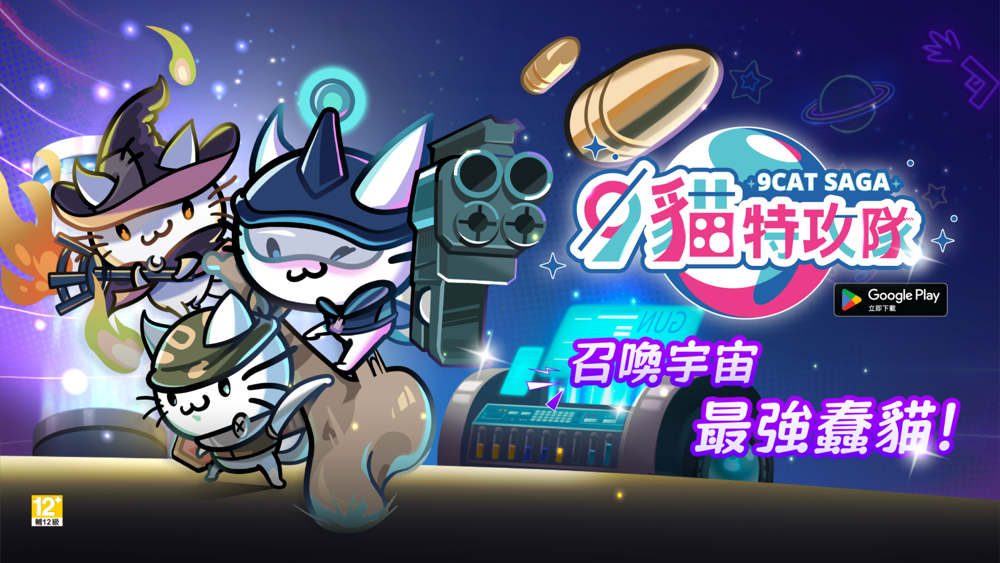 Съемка приключений "9 Cats Team" выпустила последнюю официальную бета -версию рекламного видео 15 ноября