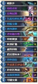 Recomendou o prédio do príncipe de Hearthstone
