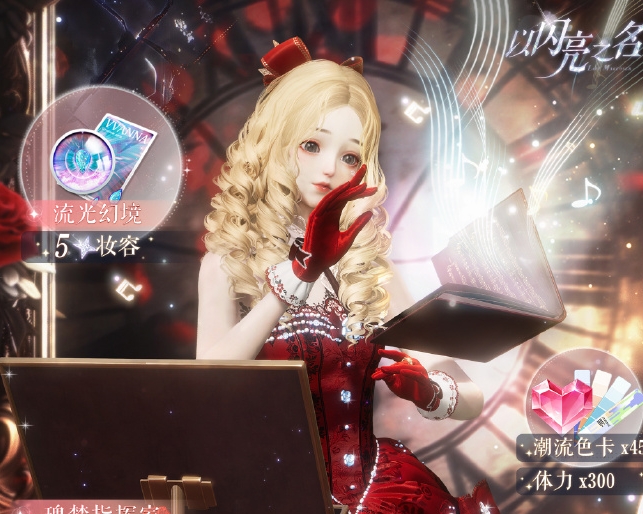 シャイニングの名の下にXin Qiangミュージカルのレプリカイベントをプレイする方法