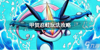 كيف تلعب Pokémon Gathering Koga Nin Frog