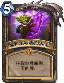 Hearthstone Infinite Sky Sacardグループを一致させる方法