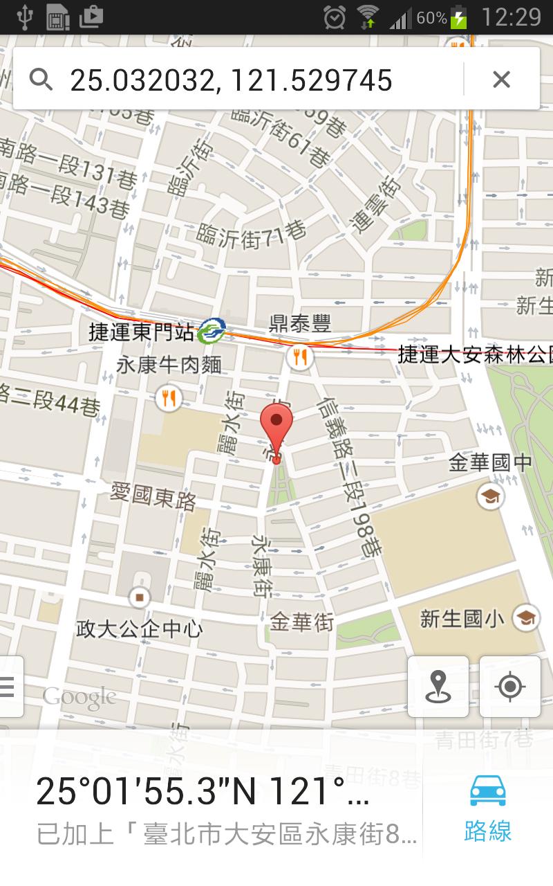 Taipei toilet