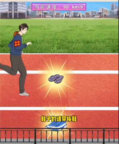 整个活吧校园运动会关卡如何通关