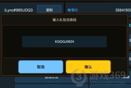 Kan Gong Crown Sword Exchange 코드의 입력 위치는 어디에 있습니까?