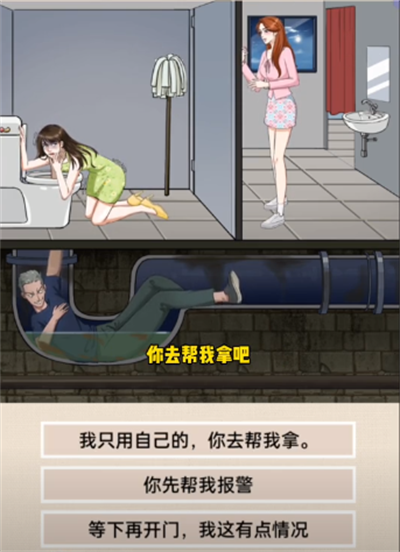 Wie man das gesamte Lebensstar -Toiletten -Horror -Level passt