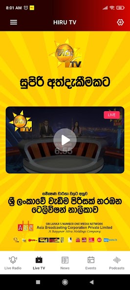 Hiru FM Mobile