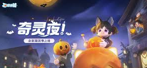 How to carve the scented pumpkin in the trendy season of the heartbeat town