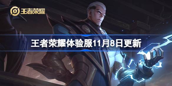 Kings ExperienceサーバーのHonorの内容は、11月8日に更新されます