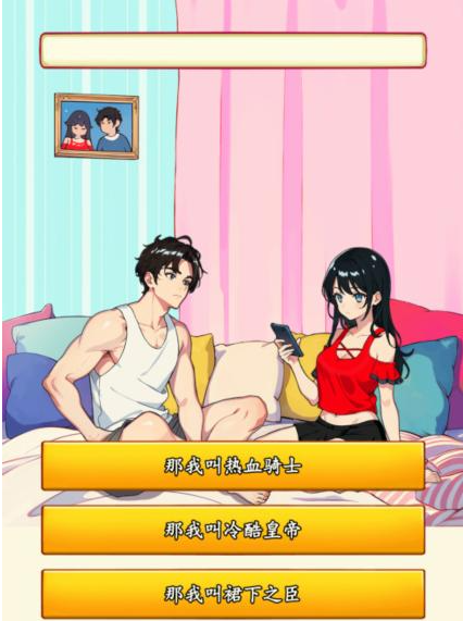Just my good-looking couple's online name guide