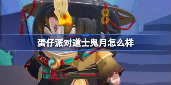 ダンツィ党の道教ギヨエはどうですか