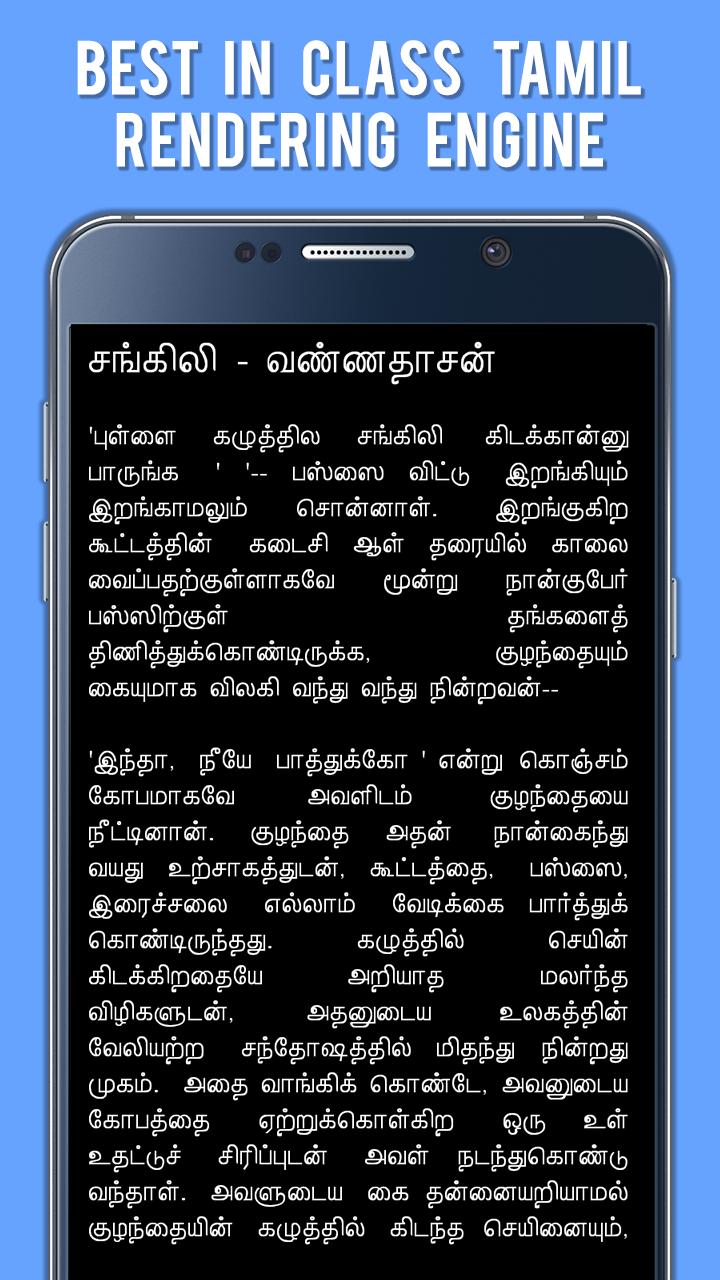 Vannadasan Stories