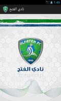 Fateh Club