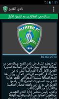 Fateh Club