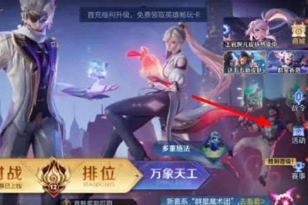 Introduction to the gameplay of the Honor of Kings Magic Group