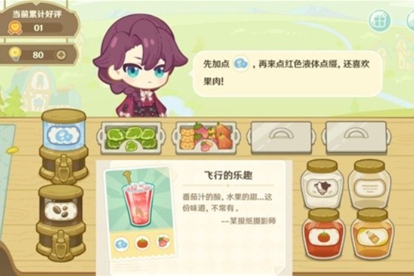 Genshin Impact Breeze Drinking H5 Mini Game Drinking Recipe Guide
