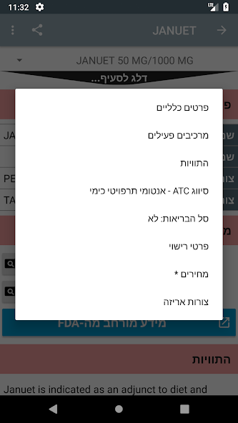 MEDIL - Israeli medications in
