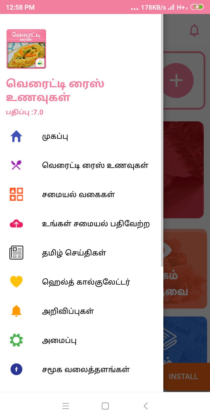 Variety Rice Recipes in Tamil-Best collection 2018