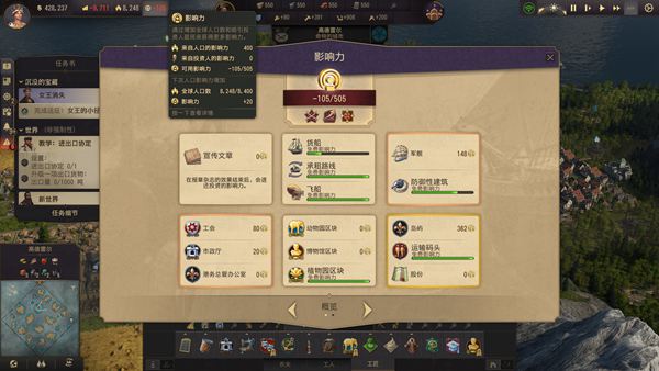คู่มือการได้มาซึ่งอิทธิพลของ ERA 1800