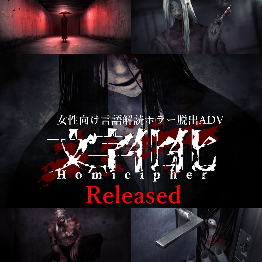 恐怖探索ADV《文字化化》現已推出通過怪物的表情及手勢來解讀語言