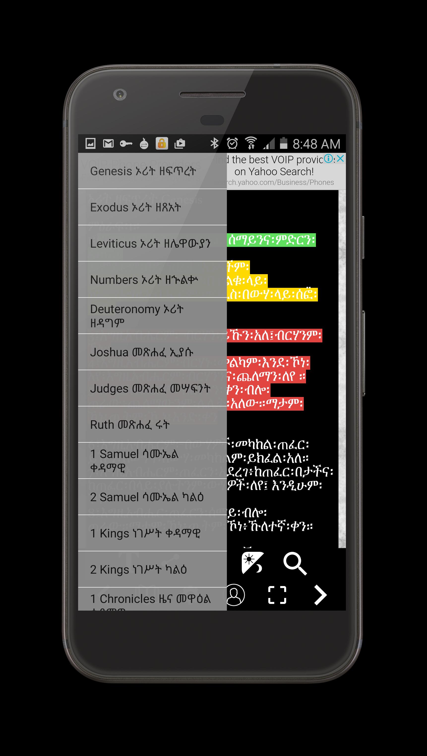 Amharic 81 Orthodox Bible