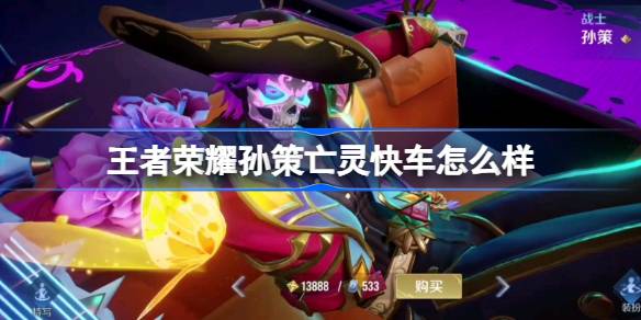 Wie ist der Untote ausdrückt zu Ehren von Kings Sun Ce