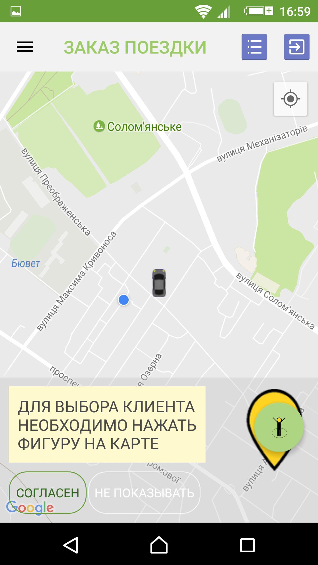 247 TAXI DRIVER demo