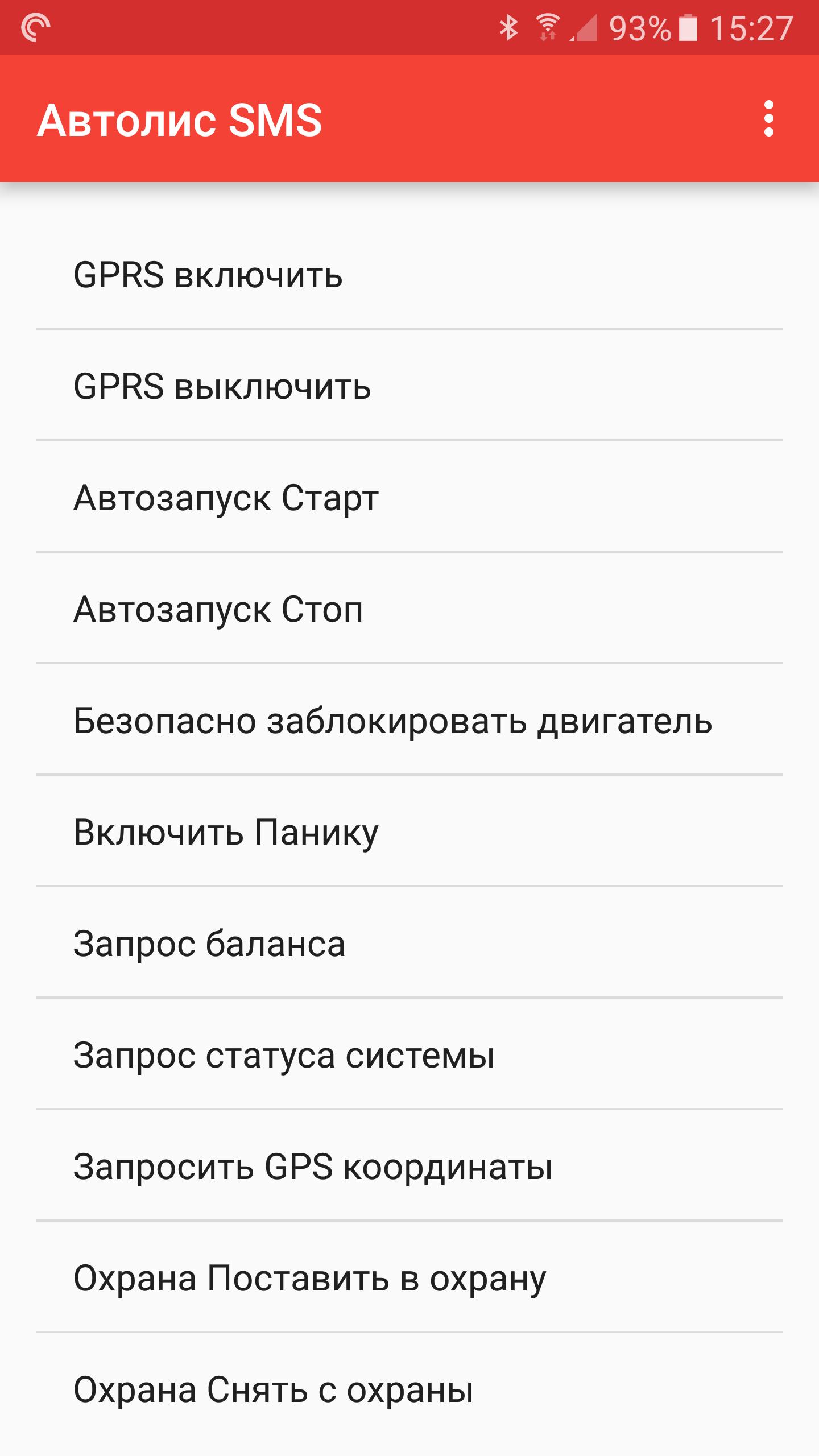 Autolis SMS
