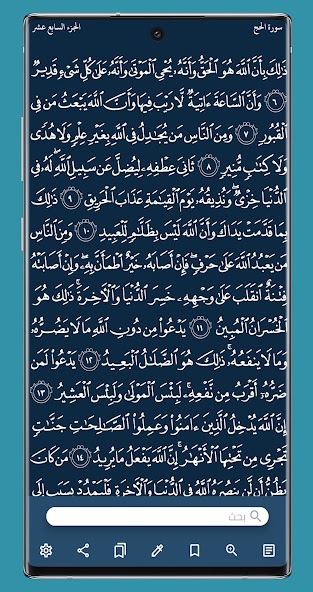 Ayatu Rabbi - Quran