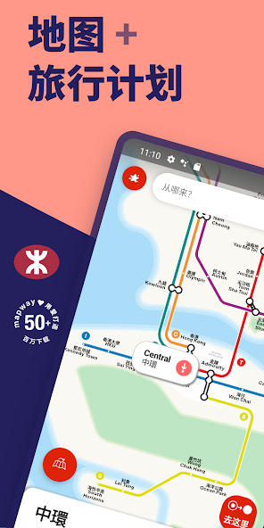 Hong Kong Metro