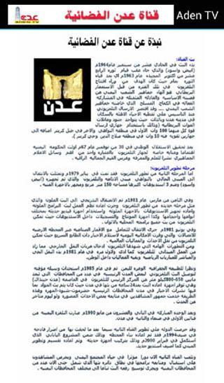 Aden TV