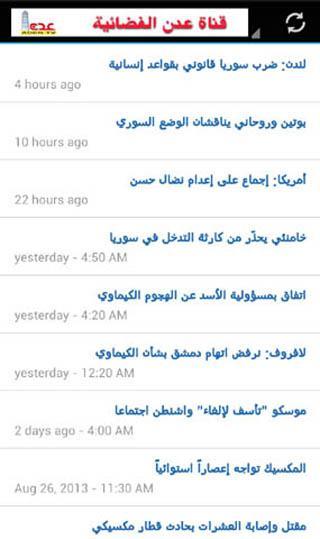 Aden TV