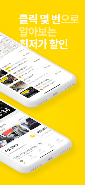 Caroom - Buying, Repairing Car