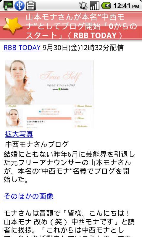 Japanese Celeb News