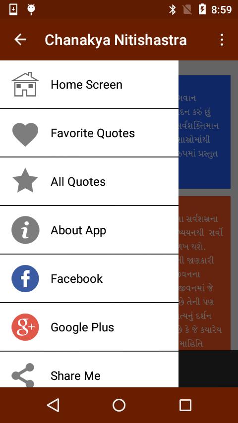 Chanakya Niti Gujarati
