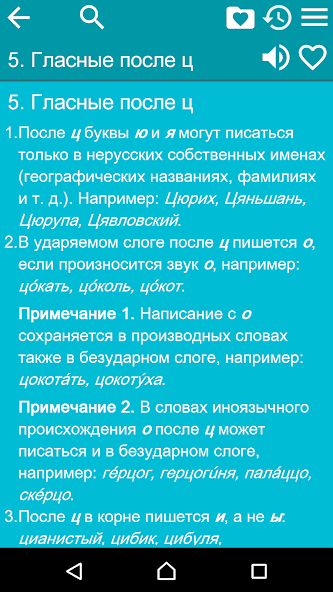 Rozental reference