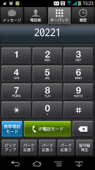 Smart PBX
