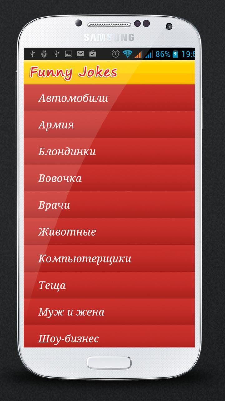 Collection of Funny Jokes