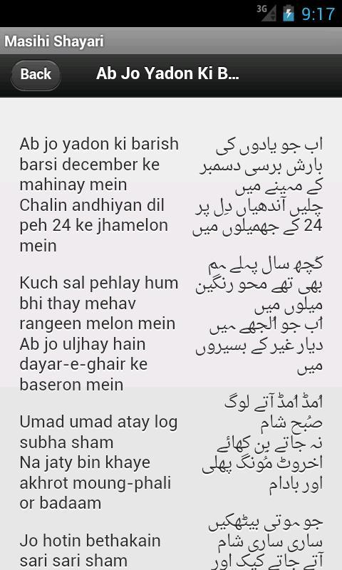 Masihi Shayari