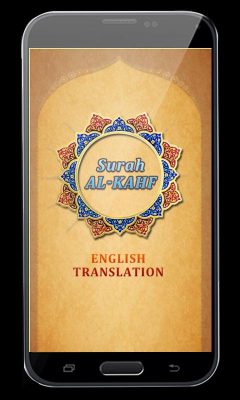 Surah Al-Kahf