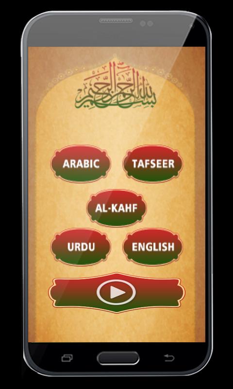 Surah Al-Kahf