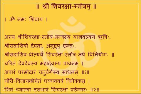 Stotra Sangrah