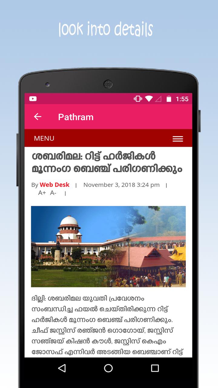 Pathram