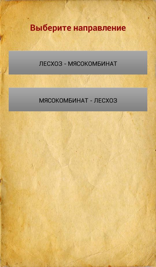 MyVolkoTransport