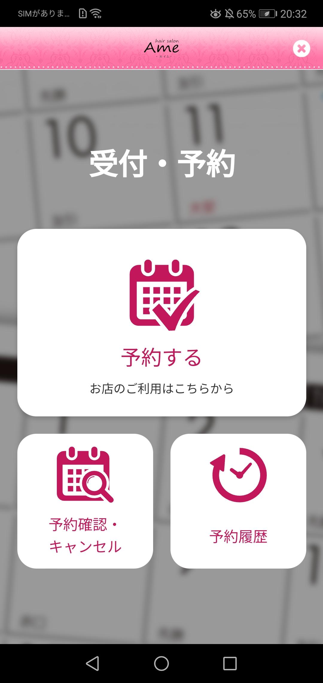 hair salon Ame