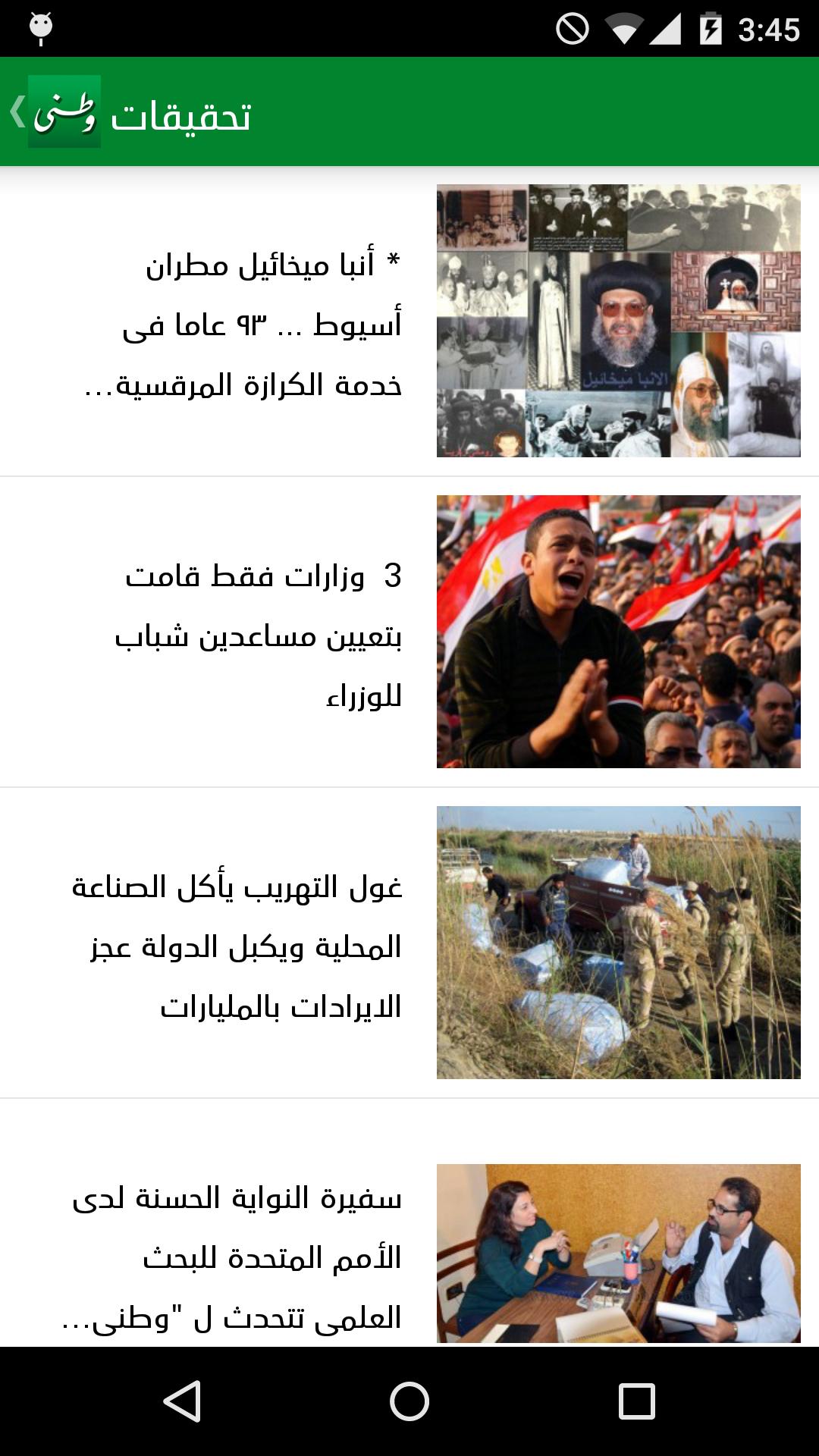 Watani