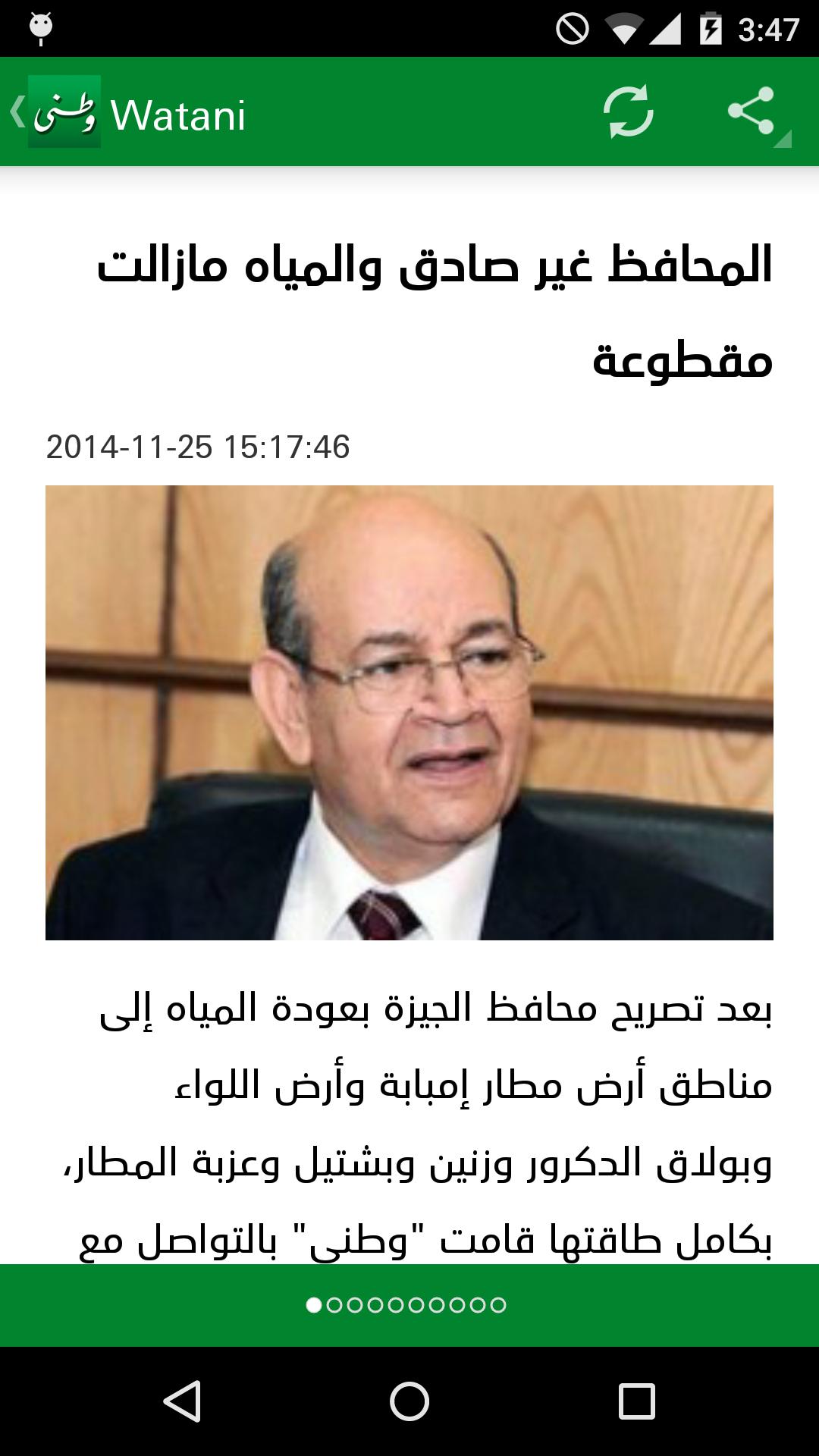 Watani