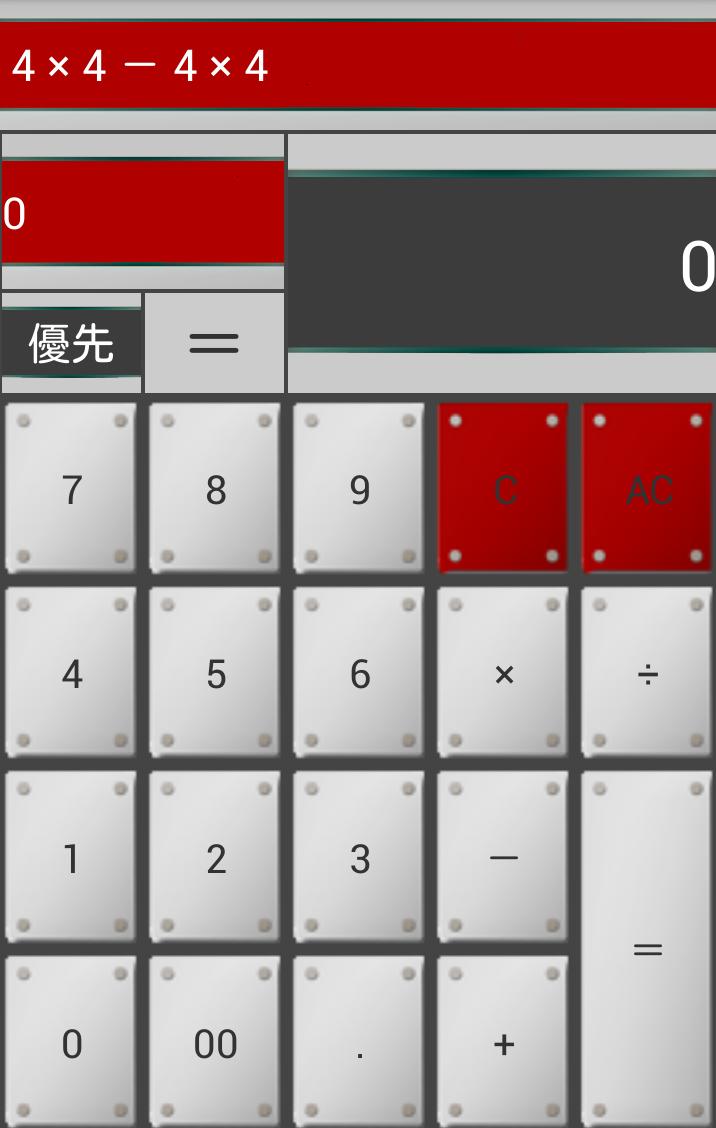 calculator! -see the process-